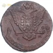 Россия 1772 5 копеек ЕМ Екатерина II (лот d035)