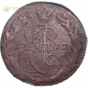 5 копеек 1772 ЕМ Екатерина II (лот d036)