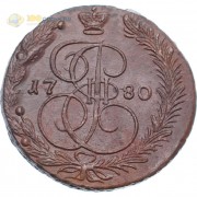 5 копеек 1780 ЕМ Екатерина II (лот d037) 5 копеек 1780 ЕМ Екатерина II (лот d037)