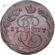 5 копеек 1777 ЕМ Екатерина II (лот d038) 5 копеек 1777 ЕМ Екатерина II (лот d038)