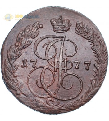 Россия 1777 5 копеек ЕМ Екатерина II (лот d038)
