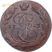 5 копеек 1772 ЕМ Екатерина II (лот d046) 5 копеек 1772 ЕМ Екатерина II (лот d046)
