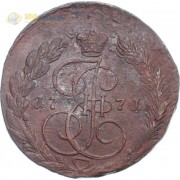 5 копеек 1771 ЕМ Екатерина II (лот d047) 5 копеек 1771 ЕМ Екатерина II (лот d047)