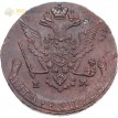 Россия 1778 5 копеек ЕМ Екатерина II (лот d048)