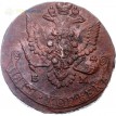 Россия 1780 5 копеек ЕМ Екатерина II (лот d053)