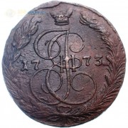 5 копеек 1773 ЕМ Екатерина II (лот d055) 5 копеек 1773 ЕМ Екатерина II (лот d055)