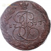 5 копеек 1777 ЕМ Екатерина II (лот d057) 5 копеек 1777 ЕМ Екатерина II (лот d057)