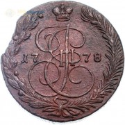 5 копеек 1778 ЕМ Екатерина II (лот d063) 5 копеек 1778 ЕМ Екатерина II (лот d063)