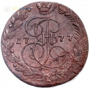 5 копеек 1777 ЕМ Екатерина II (лот d064) 5 копеек 1777 ЕМ Екатерина II (лот d064)