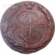5 копеек 1772 ЕМ Екатерина II (лот d065)