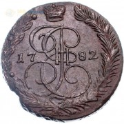 5 копеек 1782 ЕМ Екатерина II (лот d068) 5 копеек 1782 ЕМ Екатерина II (лот d068)