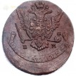 Россия 1772 5 копеек ЕМ Екатерина II (лот d071)