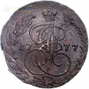 5 копеек 1777 ЕМ Екатерина II (лот d072)