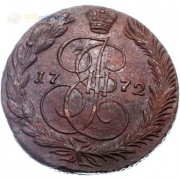 5 копеек 1772 ЕМ Екатерина II (лот d074) 5 копеек 1772 ЕМ Екатерина II (лот d074)