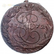 5 копеек 1772 ЕМ Екатерина II (лот d075) 5 копеек 1772 ЕМ Екатерина II (лот d075)