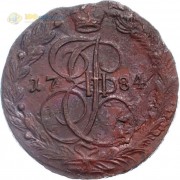 5 копеек 1784 ЕМ Екатерина II (лот d076) 5 копеек 1784 ЕМ Екатерина II (лот d076)