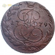 5 копеек 1779 ЕМ Екатерина II (лот d077) 5 копеек 1779 ЕМ Екатерина II (лот d077)