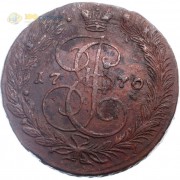5 копеек 1770 ЕМ Екатерина II (лот d078) 5 копеек 1770 ЕМ Екатерина II (лот d078)