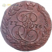 5 копеек 1776 ЕМ Екатерина II (лот d084) 5 копеек 1776 ЕМ Екатерина II (лот d084)