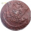 Россия 1776 5 копеек ЕМ Екатерина II (лот d084)