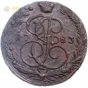 5 копеек 1783 ЕМ Екатерина II (лот d085) 5 копеек 1783 ЕМ Екатерина II (лот d085)