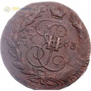 5 копеек 1763 ЕМ Екатерина II (лот d086) 5 копеек 1763 ЕМ Екатерина II (лот d086)