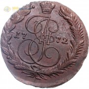 5 копеек 1772 ЕМ Екатерина II (лот d094) 5 копеек 1772 ЕМ Екатерина II (лот d094)