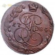 5 копеек 1784 ЕМ Екатерина II (лот d096) 5 копеек 1784 ЕМ Екатерина II (лот d096)