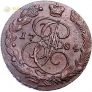 5 копеек 1784 ЕМ Екатерина II (лот d100) 5 копеек 1784 ЕМ Екатерина II (лот d100)