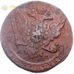 Россия 1763 5 копеек ЕМ Екатерина II (лот d093)