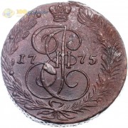 5 копеек 1775 ЕМ Екатерина II (лот d106) 5 копеек 1775 ЕМ Екатерина II (лот d106)