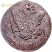 Россия 1775 5 копеек ЕМ Екатерина II (лот d106)