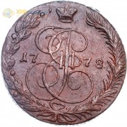 5 копеек 1778 ЕМ Екатерина II (лот d108) 5 копеек 1778 ЕМ Екатерина II (лот d108)