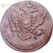 Россия 1767 5 копеек ЕМ Екатерина II (лот d110)