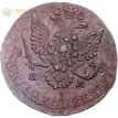 Россия 1780 5 копеек ЕМ Екатерина II (лот d112)
