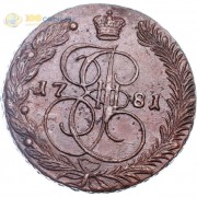5 копеек 1781 ЕМ Екатерина II (лот d113) 5 копеек 1781 ЕМ Екатерина II (лот d113)