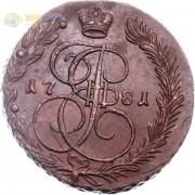 5 копеек 1781 ЕМ Екатерина II (лот d120) 5 копеек 1781 ЕМ Екатерина II (лот d120)