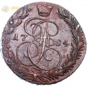 5 копеек 1784 ЕМ Екатерина II (лот d122) 5 копеек 1784 ЕМ Екатерина II (лот d122)