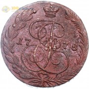 5 копеек 1778 ЕМ Екатерина II (лот d123) 5 копеек 1778 ЕМ Екатерина II (лот d123)