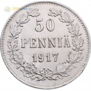 Финляндия 1917 50 пенни (серебро) новый орел Финляндия 1917 50 пенни (серебро) новый орел