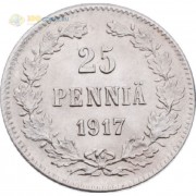 Финляндия 1917 25 пенни (серебро) Финляндия 1917 25 пенни (серебро)
