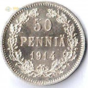 Финляндия 1914 50 пенни (серебро) Финляндия 1914 50 пенни (серебро)