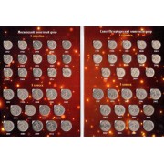 Набор 1 и 5 копеек 1997-2014 СПМД и ММД (52 монеты)