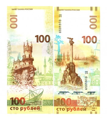 Россия бона (275b)  100 рублей 2015 Крым КС