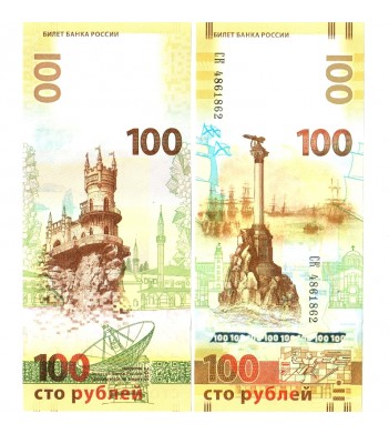 Россия бона (275a) 100 рублей 2015 Крым СК