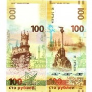 Россия бона (275c) 100 рублей 2015 Крым кс маленькие Россия бона (275c) 100 рублей 2015 Крым кс маленькие