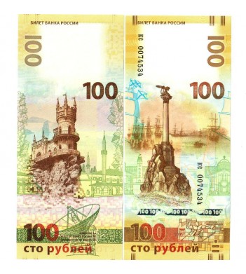 Россия бона (275c) 100 рублей 2015 Крым кс маленькие