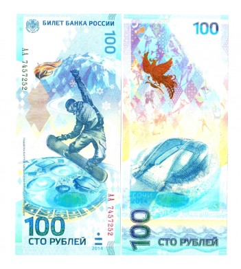 Россия бона (274a) 100 рублей 2014 Сочи АА (большие)