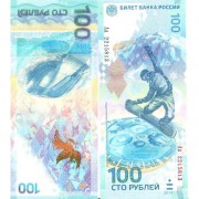 Россия бона (274c) 100 рублей 2014 Сочи Аа