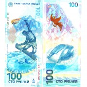 Россия бона (274b) 100 рублей 2014 Сочи аа (маленькие) Россия бона (274b) 100 рублей 2014 Сочи аа (маленькие)